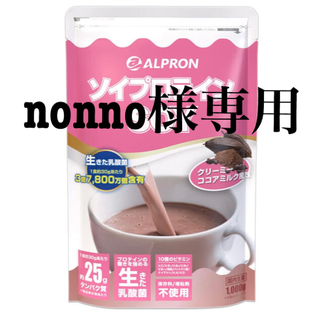 ALPRONソイプロテイン100 ココアミルク風味 コスメ/美容のボディケア(その他)の商品写真