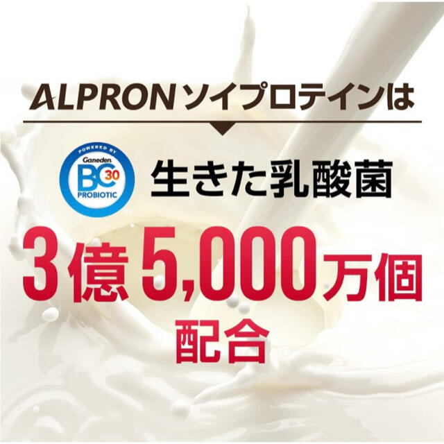 ALPRONソイプロテイン100 ココアミルク風味 コスメ/美容のボディケア(その他)の商品写真