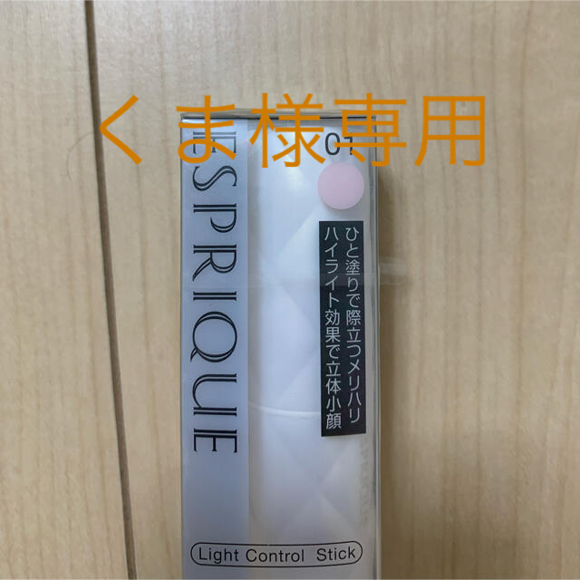 ESPRIQUE(エスプリーク)のエスプリークライトコントロールスティック01 コスメ/美容のベースメイク/化粧品(コントロールカラー)の商品写真