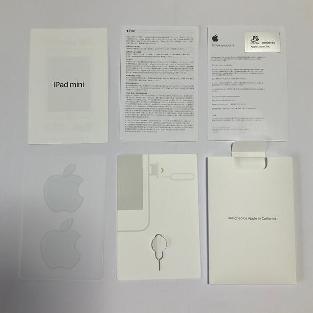 iPad(アイパッド)のiPad mini 5 256GB Wi-Fi+Cellular ゴールド スマホ/家電/カメラのPC/タブレット(タブレット)の商品写真