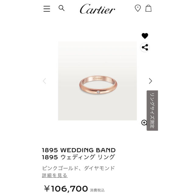 Cartier - カルティエ　リング　７号