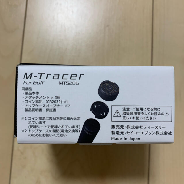 ★新品 EPSON M-Tracer MT520Gエムトレーサー エプソン練習機 2