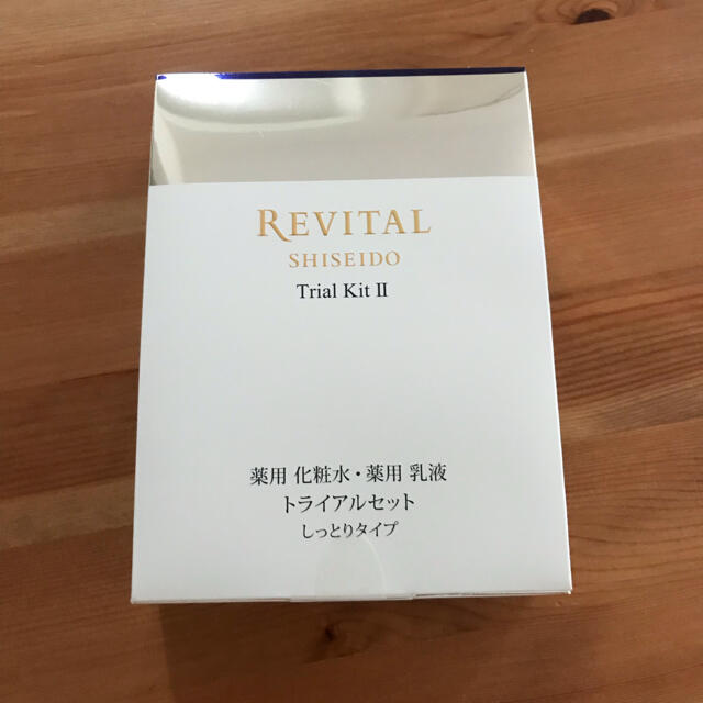 REVITAL(リバイタル)の資生堂　リバイタル　トライアルセット　しっとり コスメ/美容のスキンケア/基礎化粧品(化粧水/ローション)の商品写真