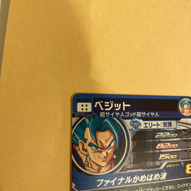 ドラゴンボールヒーローズ 1