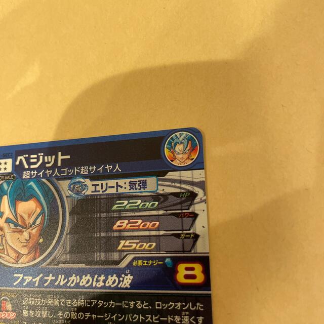 ドラゴンボールヒーローズ 2