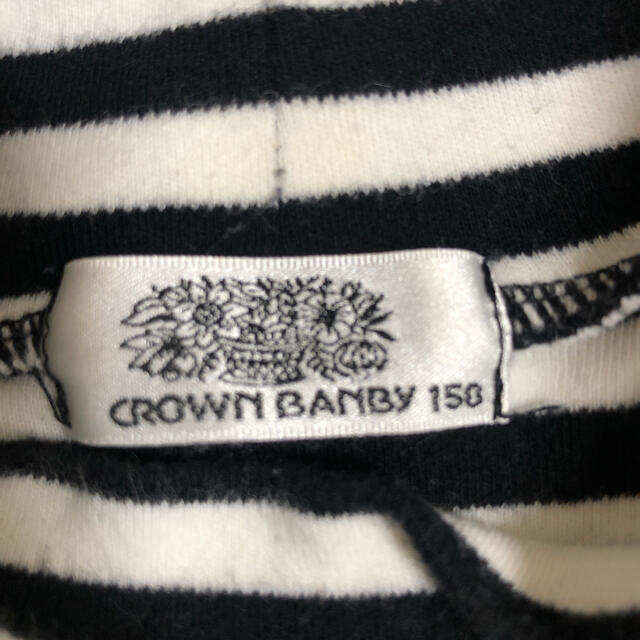 CROWN BANBY(クラウンバンビ)のクラウンバンビ ボーダー長袖Tシャツ　150cm キッズ/ベビー/マタニティのキッズ服女の子用(90cm~)(Tシャツ/カットソー)の商品写真