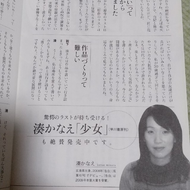 講談社 湊かなえ 少女 新装版の通販 By ばばちゃん コウダンシャならラクマ 講談社 湊かなえ 少女 新装版の通販 By ばばちゃん コウダンシャならラクマ