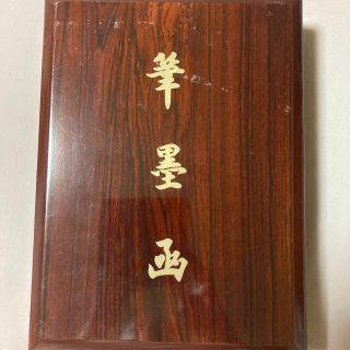 筆墨凾 書道具 高級毛筆5本 文鎮 香煙 墨 硯 龍 高級木箱の通販 by