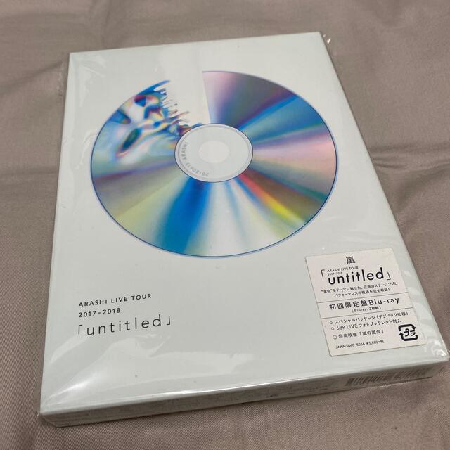 嵐　untitled 初回限定盤　Blu-ray