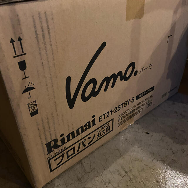 リンナイ　VAMO.  バーモ