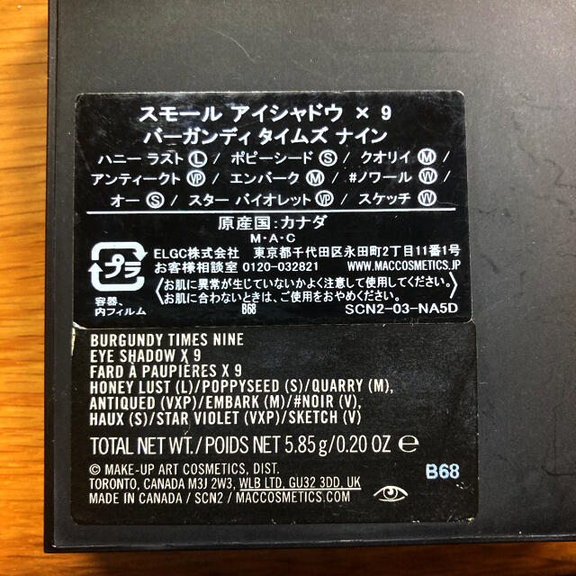 MAC(マック)のM・A・C スモールアイシャドウ バーガンディ タイムズナイン×9 マック コスメ/美容のベースメイク/化粧品(アイシャドウ)の商品写真