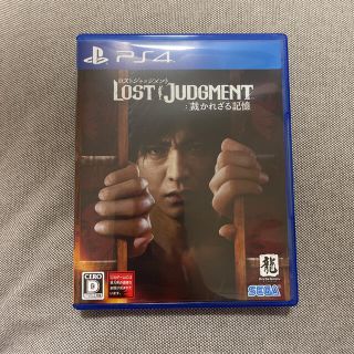 セガ(SEGA)のLOST JUDGMENT：裁かれざる記憶 PS4(家庭用ゲームソフト)