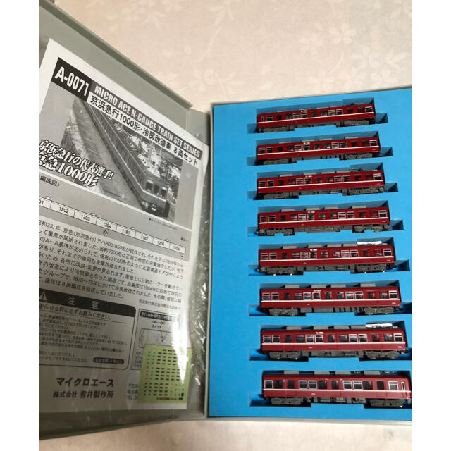 マイクロエース 京急1000形8両セット 冷房改造車 www.krzysztofbialy.com