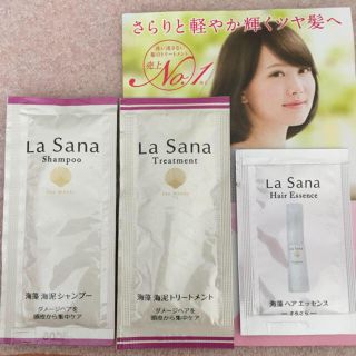 ラサーナ(LaSana)の【ヘアケア】La Sana(シャンプー/コンディショナーセット)