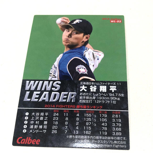 日本ハム2015【カルビープロ野球チップス】大谷翔平◎通販限定◎ファイターズ 5