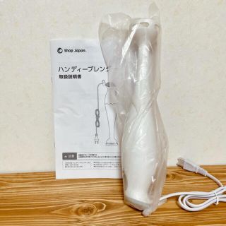 ショップジャパン　shop japan ハンディーブレンダー(調理機器)