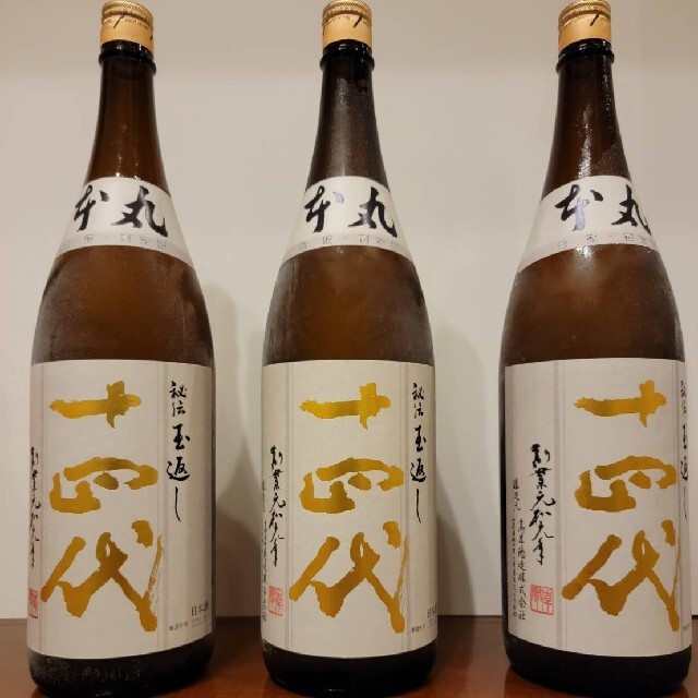 【日本酒】十四代　本丸　秘伝玉返し