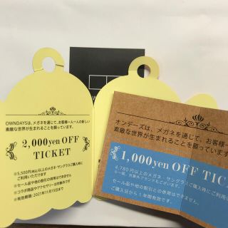 オンデーズ　クーポン　2枚セット　店舗利用可(ショッピング)