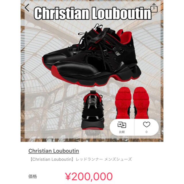 Christian Louboutin(クリスチャンルブタン)のChristian Louboutin スニーカー　レッドランナー　サイズ42 メンズの靴/シューズ(スニーカー)の商品写真