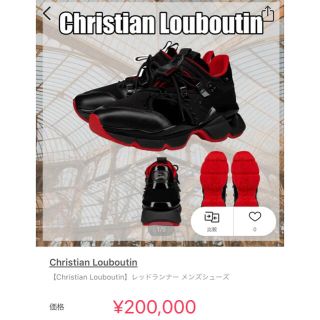 クリスチャンルブタン(Christian Louboutin)のChristian Louboutin スニーカー　レッドランナー　サイズ42(スニーカー)