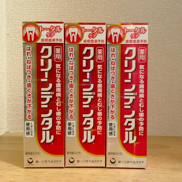 第一三共ヘルスケア(ダイイチサンキョウヘルスケア)の第一三共ヘルスケア クリーンデンタルL トータルケア 100g 3本セット コスメ/美容のオーラルケア(歯磨き粉)の商品写真