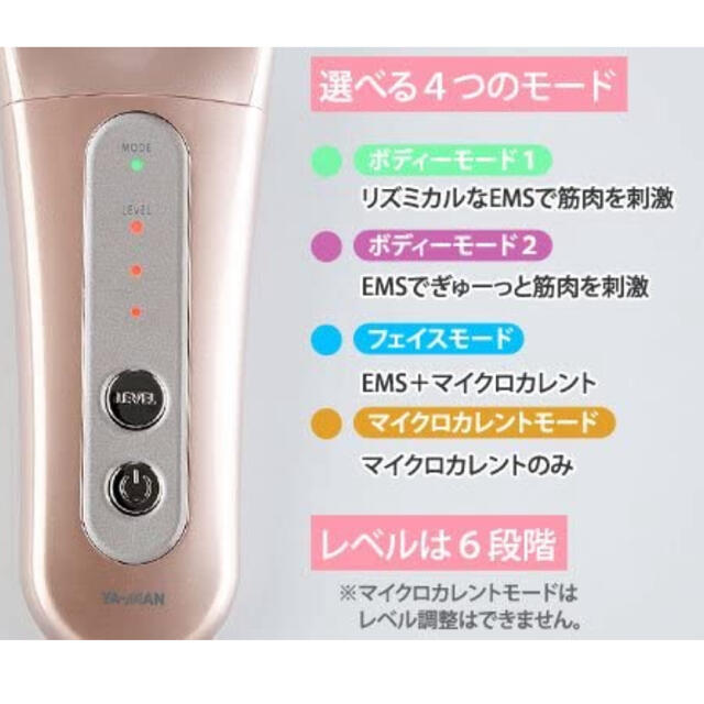 YA-MAN(ヤーマン)のヤーマン　スリムナージュプレミアム　引越しの為値下げ スマホ/家電/カメラの美容/健康(フェイスケア/美顔器)の商品写真