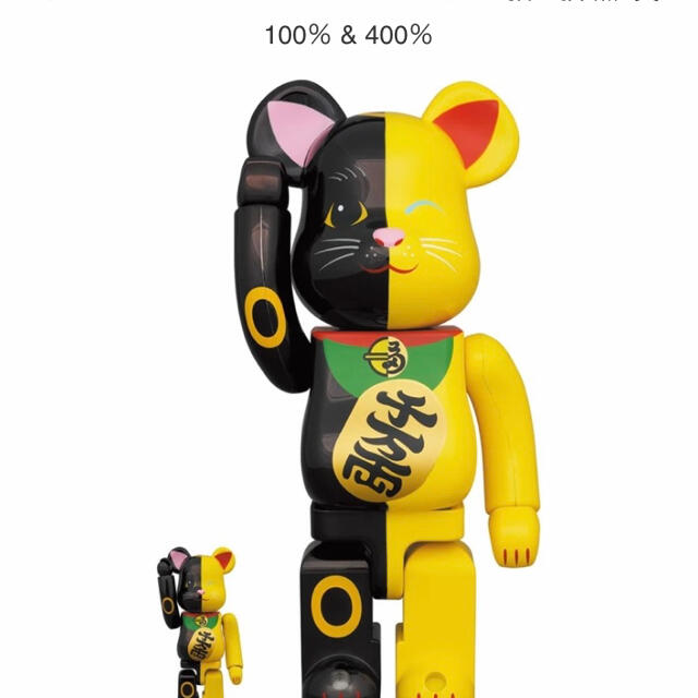 BE@RBRICK ベアブリック 招き猫 黒×黄 100％ & 400％