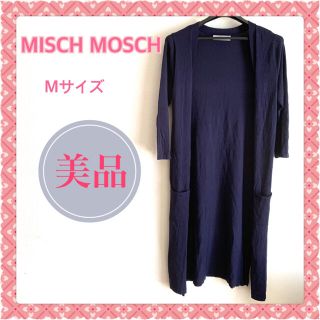 ミッシュマッシュ(MISCH MASCH)のミッシュマッシュ　ロングニットカーディガン　ロングカーディガン　五分袖　紺(カーディガン)