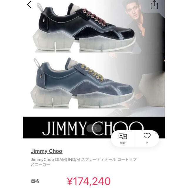 JIMMY CHOO - ジミーチュウJIMMY CHOO スニーカー DIAMOND ...