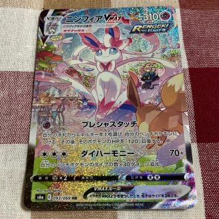 ポケモン(ポケモン)のポケモンカード　ニンフィア　vmax sa hr(シングルカード)