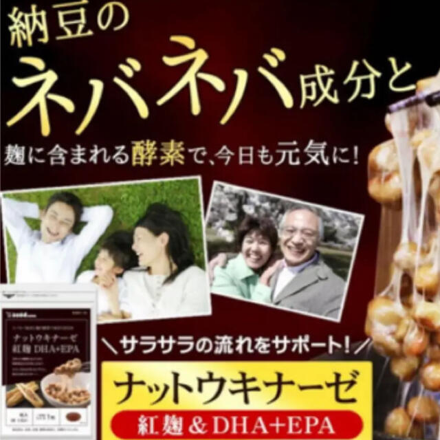 10周年記念イベントが ナットウキナーゼ dha 栄養剤 大豆イソフラボン 健康食品 酵素 ディーエイチシー 栄養 サプリメント epa ナットウ 納豆キナーゼ 納豆菌 納豆 大豆 サプリ 健康 ヘルスケア 栄養補給 カプセル 血液 タブレット