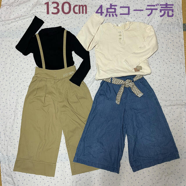 GAP Kids(ギャップキッズ)の130cm　コーデ　セット売り　トップス　ワイドパンツ　4点 キッズ/ベビー/マタニティのキッズ服女の子用(90cm~)(パンツ/スパッツ)の商品写真