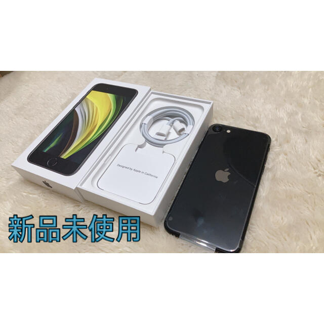 新品 SE 第2世代 (SE2) ブラック 64 GB SIMフリーの通販 by Non
