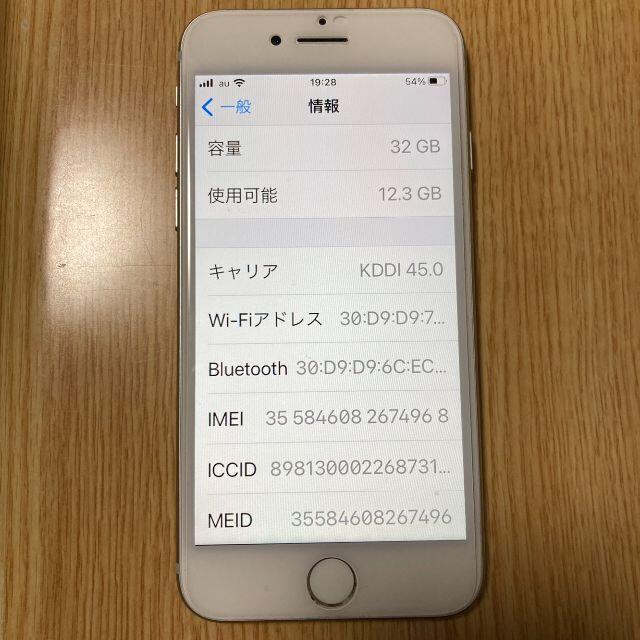 iPhone(アイフォーン)のiphone7 32gb シルバー バッテリー 94% スマホ/家電/カメラのスマートフォン/携帯電話(スマートフォン本体)の商品写真