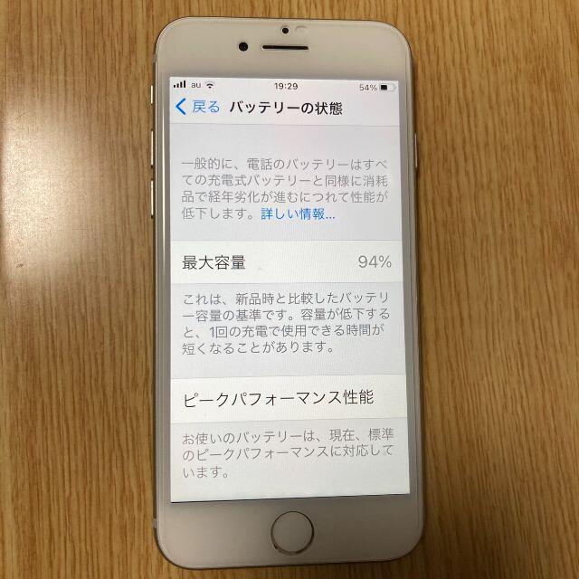 iPhone(アイフォーン)のiphone7 32gb シルバー バッテリー 94% スマホ/家電/カメラのスマートフォン/携帯電話(スマートフォン本体)の商品写真