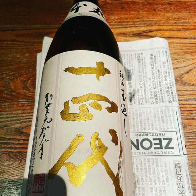 十四代 本丸 秘伝 純米吟醸 入手困難 新年 贈答 プレミア 日本酒