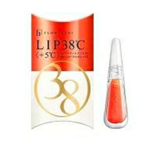 フローフシ(FLOWFUSHI)の【FLOWFUSHI】LIP38℃リップトリートメント+5℃(リップケア/リップクリーム)