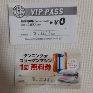 ゴールドジムVIPパス(その他)