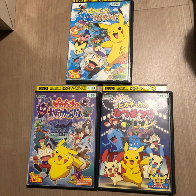 ポケットモンスター ピカチュウシリーズ DVD 3巻セット