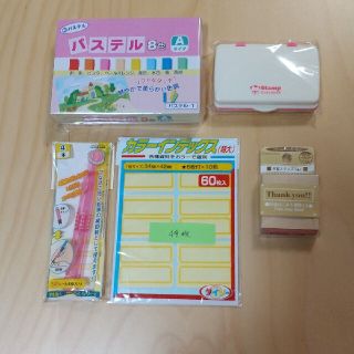 DAISO☆文房具☆５点セット(その他)