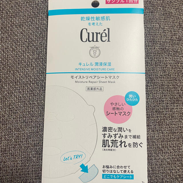 Curel(キュレル)のキュレル 潤侵保湿 モイストリペアシートマスク サンプル1枚 コスメ/美容のスキンケア/基礎化粧品(パック/フェイスマスク)の商品写真