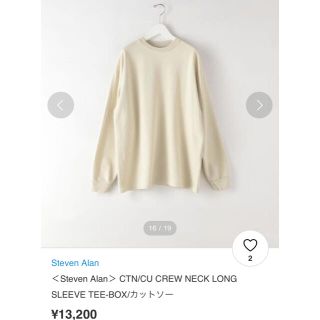 スティーブンアラン(steven alan)のCTN/CU CREW NECK LONG SLEEVE TEE-BOX(Tシャツ/カットソー(七分/長袖))