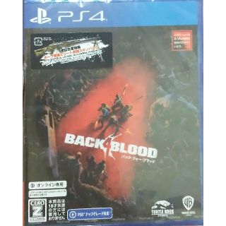 back 4 blood(家庭用ゲームソフト)