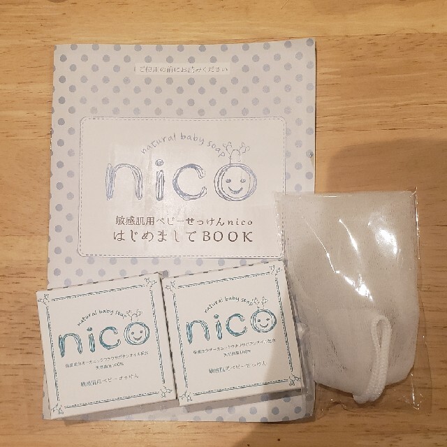 nico石鹸 ニコ石鹸 50g×2個 新品未開封 価格相談可能です！