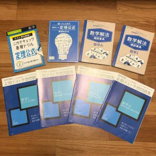 進研ゼミ高校講座　数学I  数学Aセット(語学/参考書)