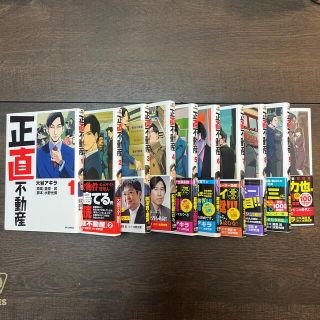 正直不動産 セット 1から10 送料無料(青年漫画)