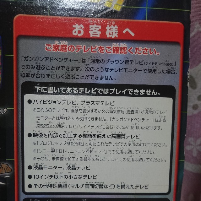 Takara Tomy(タカラトミー)のＴＡＫＡＲＡ☆ガンガンアドベンチャー!2002☆シューティングゲーム！ エンタメ/ホビーのゲームソフト/ゲーム機本体(家庭用ゲームソフト)の商品写真