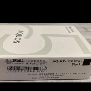 アクオス(AQUOS)の【最安値】AQUOS sense5G ブラック 64 GB (スマートフォン本体)