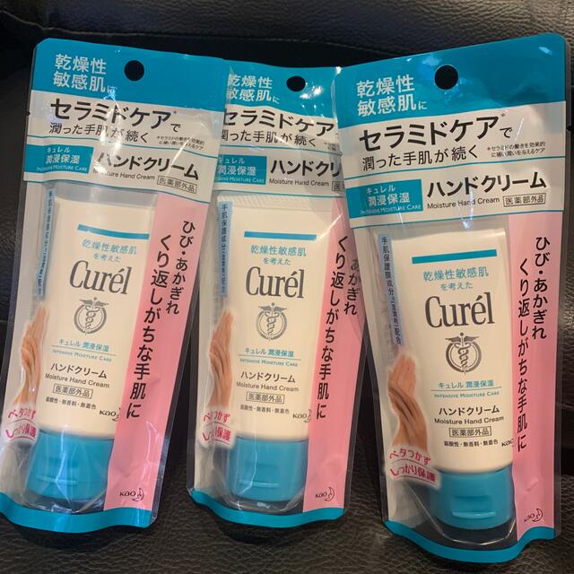 Curel(キュレル)の匿名発送　未使用　3本セットキュレル ハンドクリーム(50g) コスメ/美容のボディケア(ハンドクリーム)の商品写真