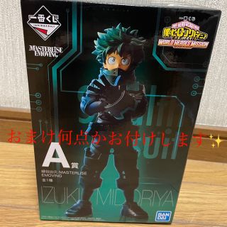 バンプレスト(BANPRESTO)のヒロアカ　一番くじ　緑谷出久　デク　フィギュア　A賞(フィギュア)